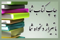 چاپ و نشر ایران